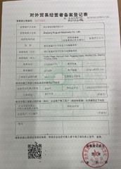 License Photo certificate of Zhejiang Ruiguan Machinery Co., Ltd. – certificate photo, supplier certificates section