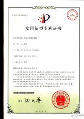 Patent certificate of strapping buckle making machine certificate from Dongguan Xinsheng Hardware Machinery Co., Ltd.