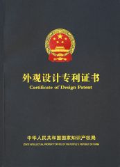 Design Patent certificate of Woxin Industries Limited – certificate photo, supplier certificates section
