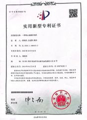 A motor with thrust terminator certificate from Zhejiang Hongbin Industry and Trade Co., Ltd.