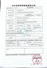 License Photo certificate from Luan'nan Zhaoyi Farm Tools Factory