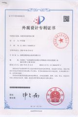 Patent Certificate certificate from Shenzhen Opulux Interactive Technology Co. Ltd