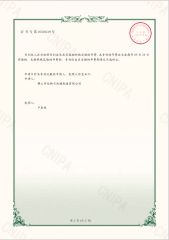Utility Model - Door Frame Hinge Lock Hole2 certificate from FOSHAN PATER MACHINERY MANUFACTURING CO.,LTD