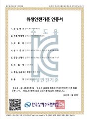 korea certificate certificate of JIANGMEN LIVING STONES HOUSEHOLD CO., LTD. – certificate photo, supplier certificates section