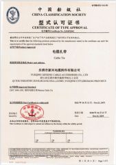 ccsc certificate of Yueqing Xinxing Cable Accessories Co., Ltd. – certificate photo, supplier certificates section