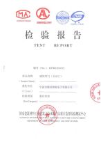 Test Report certificate from Ningbo Farwill Automation Co., Ltd.