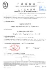 CCS Certificate certificate from Qingdao Haito Rigging Hardware Co., Ltd.