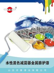 Water Based Alkyd Anti Rust Paint for Steel Structures - Image 6