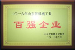 Top 100 enterprises certificate from KAMA Automobile Import and Export (Chongqing) Company Limited