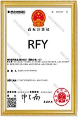 Trademark registration certificate certificate of Guangzhou Huali Feiyang International Import and Export Co., Ltd. – certificate photo, supplier certificates section
