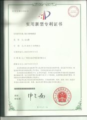 patent certificate certificate from Guangzhou Sgaier Truss Co., Ltd