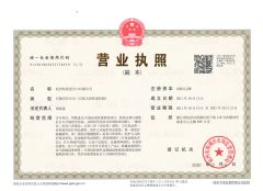 License certificate from Hangzhou Havesino Import and Export Co., Ltd.