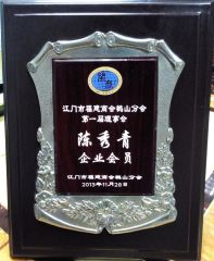 Member of Fujian Commerce of Heshan Jiangmen certificate from Heshan Xindonghua Umbrella Factory