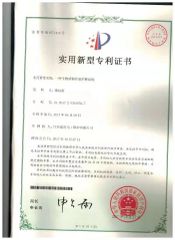 Petent Design certificate from Qingdao Xingfu Energy Equipment Co., Ltd.