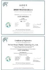 ITAF16949 certificate from Gajes Mold Technology Co., Ltd.