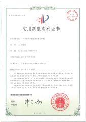 Utility Model Patent Certificate for Platform Welding Machine certificate from Guangdong Pudian Automation Technology Co., Ltd.