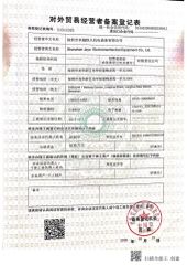 Registration Form for Filing of Foreign Trade Operators certificate of Shenzhen Excellence Hengjiu Electromechanical Equipment Co., Ltd – certificate photo, supplier certificates section