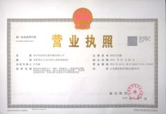 certificate certificate of Qingzhou Gofar Packaging Machinery Co., Ltd. – certificate photo, supplier certificates section
