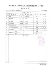 Test Report for MDF3 certificate from Shandong Hunglin Wood Industry Co., Ltd.