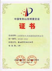 certifications certificate of Jinan Kelid Machinery Co., Ltd. – certificate photo, supplier certificates section