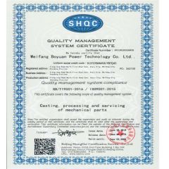 CERTIFICATE certificate from Weifang Boyuan Power Technology Co., Ltd.