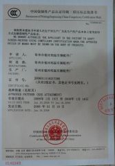 CCC Certificate 941 certificate from Changzhou Galaxy Minglei Auto & Motorcycle Parts Factory