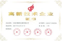 High-tech Enterprises certificate from Shijiazhuang Suin Instruments Co., Ltd.