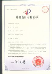 Patented products certificate from Cixi Shuangyuan Electric Co., Ltd.