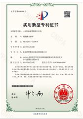 Certificate of the limiting mechanism of the pressure seepage device certificate from Beijing Century Senlong Experimental Apparatus Co., Ltd
