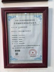 Computer Software Copyright Registration Certificate certificate of SHENZHEN XUANRUI TECHNOLOGY CO., LTD – certificate photo, supplier certificates section