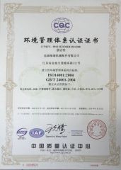 certificates certificate of Yancheng Foreign Machinery Parts Co., Ltd. – certificate photo, supplier certificates section