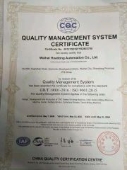 9001 certificate from Weihai Huadong Automation Co., Ltd