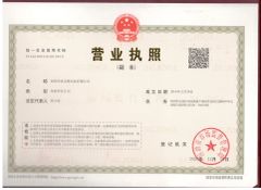 Business license certificate from Shenzhen Yiange Industrial Co., Ltd.