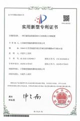 Utility model certificate from Jiangsu Xinkong Intelligent Machine Technology Co., Ltd.