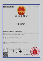 Trademark Registration Certificate certificate from Junbai Industry and Trade Company(Hebei) Co., Ltd