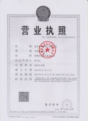 Business license certificate from Hangzhou Feifu Import and Export Co., Ltd.