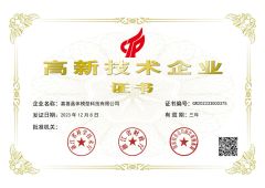 National high-tech enterprise certificate from Jiashan Crystal Model Technology Co., Ltd.