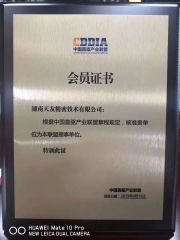 CDDIA-2 certificate from Hunan Tianyou Precision Technology Co., Ltd.