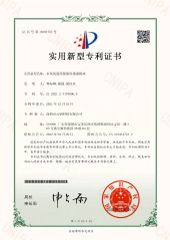 Utility Model Patent certificate from SHENZHEN ENYO TECHNOLOGY CO.,LTD