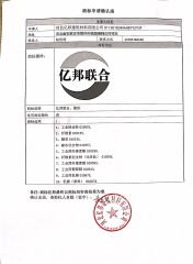 trademark registration certificate certificate from Kingmax Cellulose Co., Ltd.