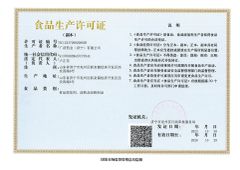 production licence certificate from Jining Mingcheng International Trade Co., Ltd