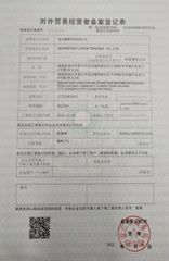 License Photo certificate from Quanzhou Luson Sport Co., Ltd.