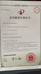 Patent certificate 04 certificate of Taizhou Kecheng Automotive Components and Parts Co., Ltd. – certificate photo, supplier certificates section