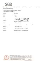 Fabric test report certificate of FOSHAN HUAYU TIMES TEXTILES CO., LTD – certificate photo, supplier certificates section