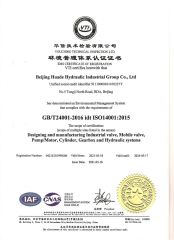 ISO14001 certificate from Jiangsu Huafilter Hydraulic Industry Co., Ltd.