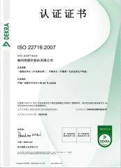 ISO 22716: 2007 certificate from LMZ INTERNATIONAL LTD.