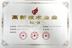 Hitech certification certificate from Shenzhen Xinhean Technology Co., Ltd.