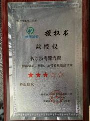 Provincial level agent of belt tensioner certificate from Changsha Tuorunjie Auto Parts Co., Ltd.