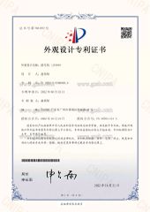 Patent certificate from Guangzhou Panyu Ruiqi Sports Equipment Manufacturing Factory