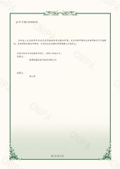 20230721 A three-in-one frequency converter based on plug-in structure 2 certificate from Shenzhen Canworld Electrical Technology Co., Ltd
